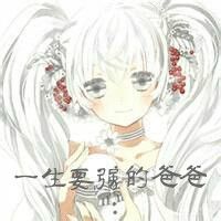 父爱如山头像图片