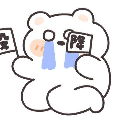超可爱萌萌哒卡通情头图片