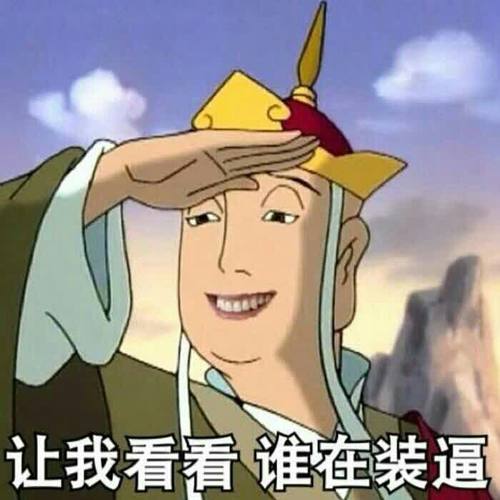 沙雕头像可爱呆萌