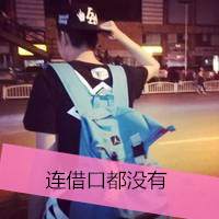 微信头像男生背影带字伤感图片