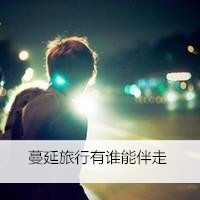 微信头像男生背影带字伤感图片