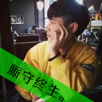 帅气暖男头像带字图片