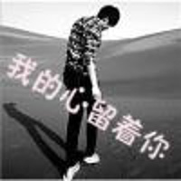 qq头像男生孤独背影带字伤感图片