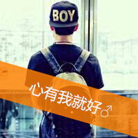 微信头像男生背影带字伤感图片
