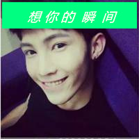 qq头像爱笑的男生图片带字
