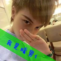 帅气暖男头像带字图片