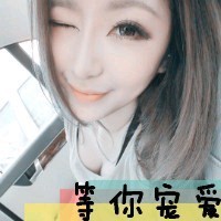 非主流美女微信头像带字图片