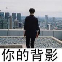 qq头像男生孤独背影带字伤感图片