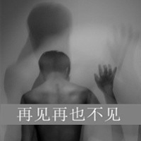 qq头像男生孤独背影带字伤感图片