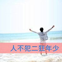 qq头像男生孤独背影带字伤感图片