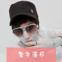 霸气男生戴墨镜带字超拽头像图片