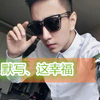qq头像男生帅气戴墨镜带字图片
