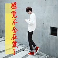 男生孤单背影带字qq头像图片