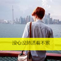 微信头像男生背影带字伤感图片