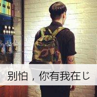 微信头像男生背影带字伤感图片