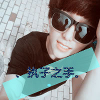 qq头像男生帅气戴墨镜带字图片