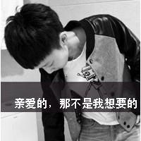 冷酷男生伤心头像带字头像图片