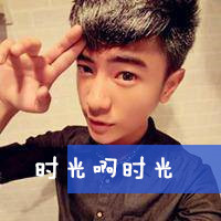 帅气暖男头像带字图片