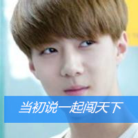 qq头像爱笑的男生图片带字
