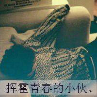 qq头像男生背影带字伤感非主流图片