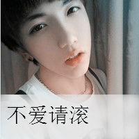 冷酷男生伤心头像带字头像图片