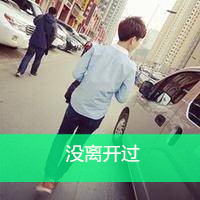 微信头像男生背影带字伤感图片