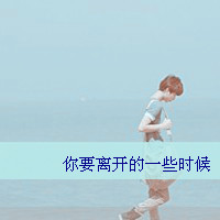 qq头像男生背影带字伤感非主流图片