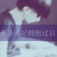 冷酷男生伤心头像带字头像图片