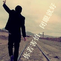qq头像男生孤独背影带字伤感图片