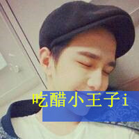 帅气暖男头像带字图片