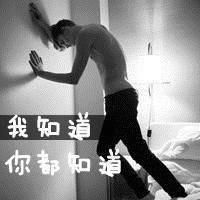 qq头像男生孤独背影带字伤感图片
