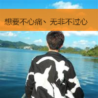 微信头像男生背影带字伤感图片