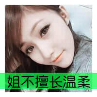 非主流个性头像女霸气带字图片