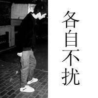 qq头像男生孤独背影带字伤感图片