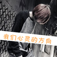 男生孤单背影带字qq头像图片