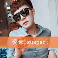 霸气男生戴墨镜带字超拽头像图片