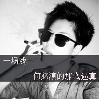 冷酷男生伤心头像带字头像图片