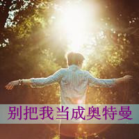 qq头像男生背影带字伤感非主流图片