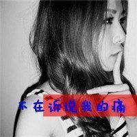 非主流美女微信头像带字图片