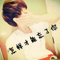 冷酷男生伤心头像带字头像图片