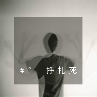 qq头像男生孤独背影带字伤感图片