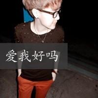 冷酷男生伤心头像带字头像图片