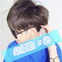 qq头像男生帅气戴墨镜带字图片