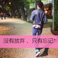 男生头像伤感转身离开背影图片