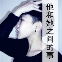 冷酷男生伤心头像带字头像图片