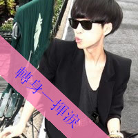 霸气男生戴墨镜带字超拽头像图片