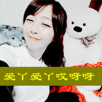 非主流个性头像女霸气带字图片