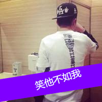 微信头像男生背影带字伤感图片