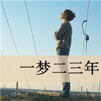 qq头像男生孤独背影带字伤感图片