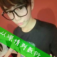 帅气暖男头像带字图片